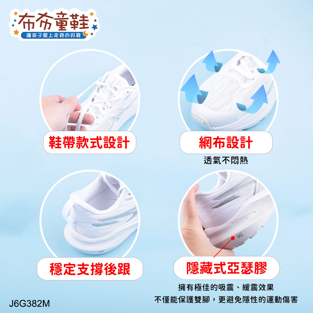 asics亞瑟士GT1000鞋帶款銀白色大童機能運動鞋